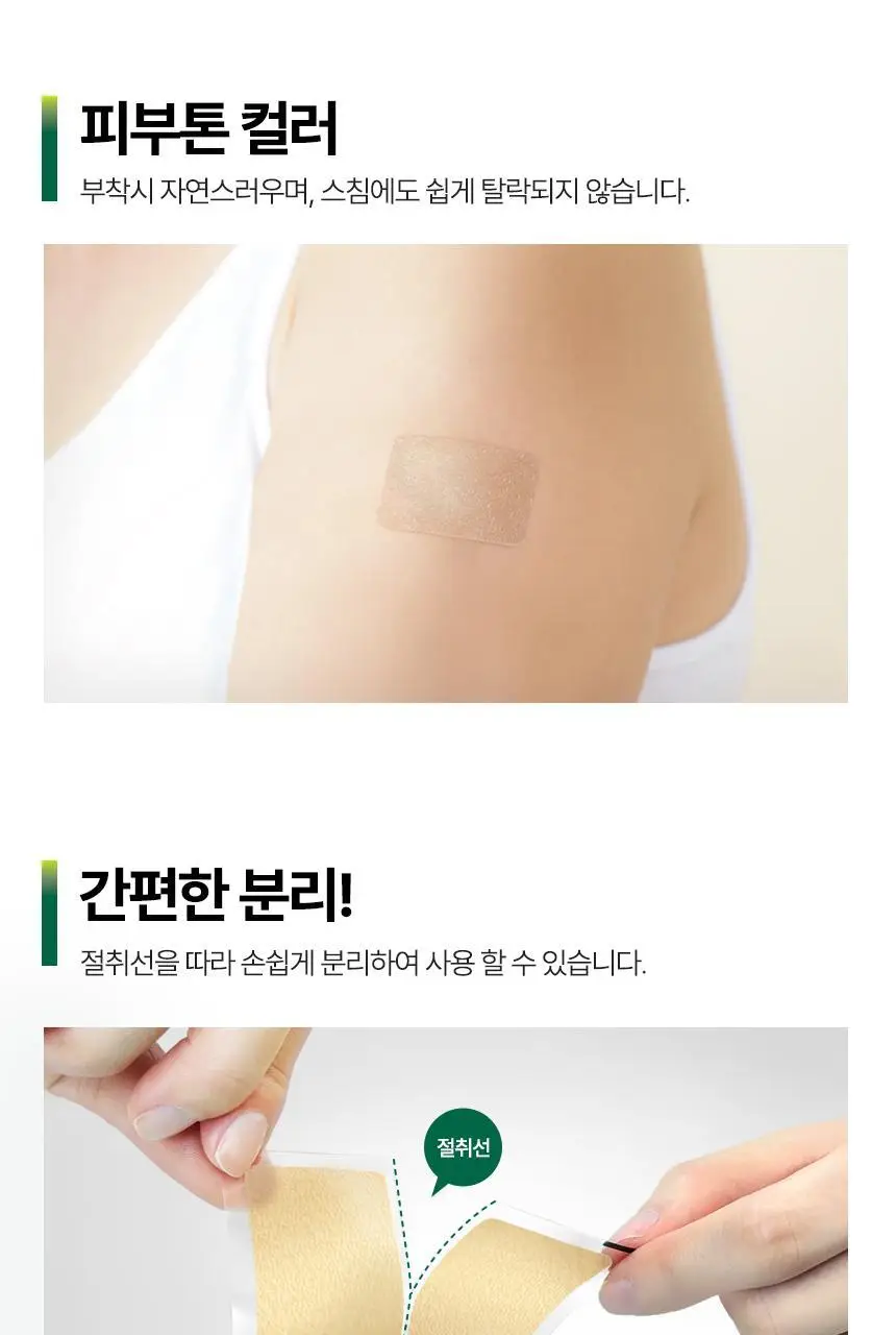 [의료기기] 듀오덤 밴드 혼합형 9매 상세페이지 30